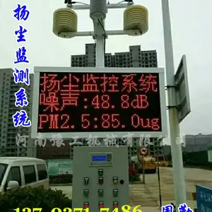 河南郑州豫工扬尘监控系统销售厂家