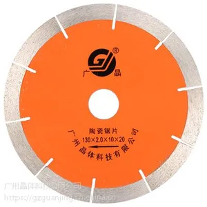 130陶瓷干湿切锯片