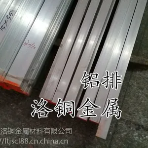 直销铝排 国标6061铝合金排 大规格宽厚铝排 铝扁条 现货