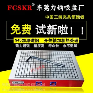 力钧CNC***磁盘 雕铣机永磁吸盘400x500电脑锣方格***磁盘 磁台