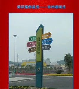 主题乐园标识牌 游乐园标识