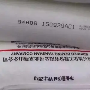 高透明吹塑聚丙烯B4808北京中来销售部