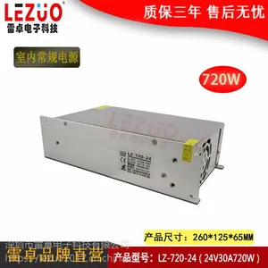 雷卓 LZ-720-24 24V30A720W开关电源
