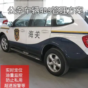 沃典北斗 机关单位行政车辆管理系统 GPS实时定位管理系统 围栏报警
