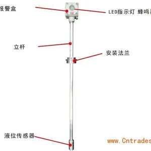 油罐高液位报警器