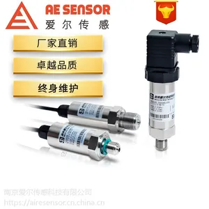 爱尔传感AE-T压力变送器厂家直销物美价廉