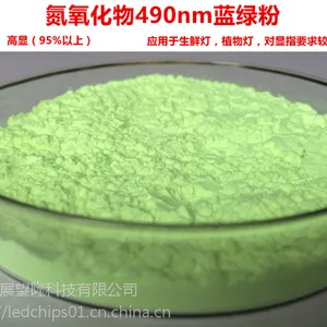 全光谱氮氧化物1222结构显色指数95%白光LED用490nm蓝绿色荧光粉