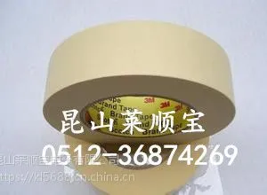 圣保罗代理 3M9500双面胶 品牌3M 86415胶带 整支分切/冲型