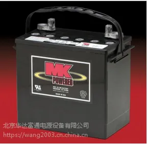 MK蓄电池~美国MK蓄电池（中国）代理商~官网