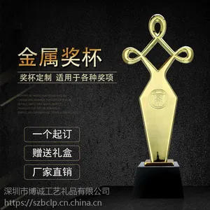 深圳厂家供应***金属奖杯定制 ***员工颁奖纪念品