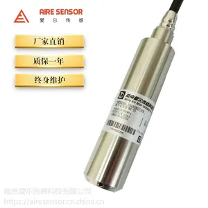 爱尔传感AE-L投入式液位变送器生产厂家