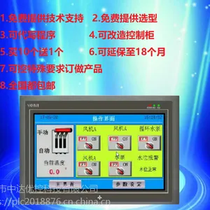 中达优控PLC触摸屏一体机 7寸 带模拟量4AD DA替代顾美台达