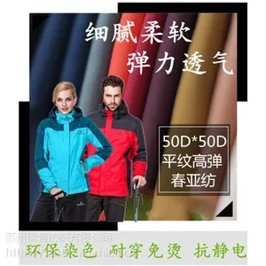 批发 50D*50D涤纶高弹春亚纺 弹力布 户外服装羽绒服专用面料 里布外套布料