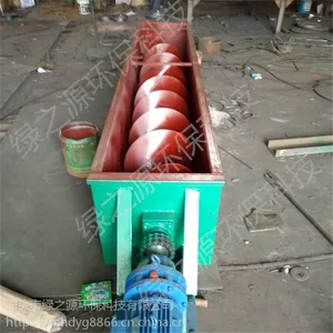 螺旋输送机厂家工业专用绞龙螺旋叶片U型输送机LS300给料机