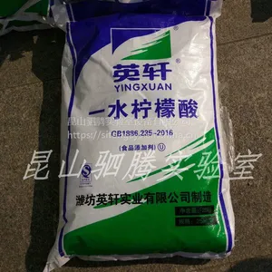 苏州昆山柠檬酸 食品级2-羟基-1,2,3-三羧基丙烷 英轩一水柠檬酸