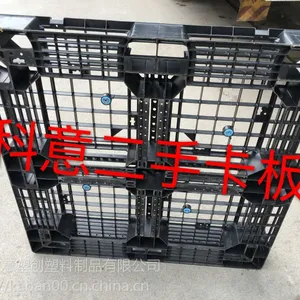 二手日本进口田字塑料托盘 鼎力二手栈板 塑胶地台板