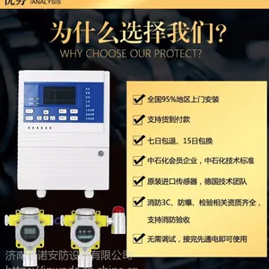 柴油溶剂油油气气体挥发泄漏报警器价格