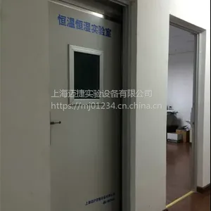 上海迈捷药品稳定性试验室