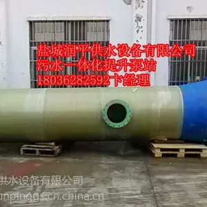 盐城润平厂家直销污水一体化提升设备