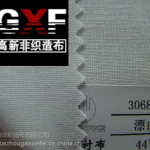 4262SF 衬布粘合衬,全棉衬,领衬,门襟衬风压棉衬