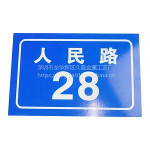 厂家直销定制 小区单元金属门牌 楼层街道铭牌 不锈钢腐蚀烤漆牌