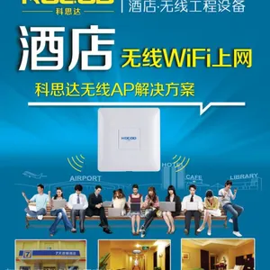 大型无线AP网络覆盖工程解决方案