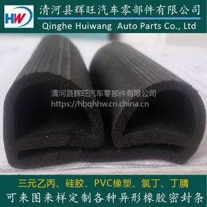 供应冷库门密封条 冷库门双e字密封条 冷库门b型50*25密封条