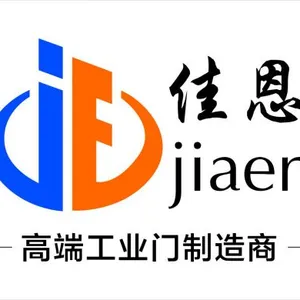 佳恩门业科技（江苏）有限公司