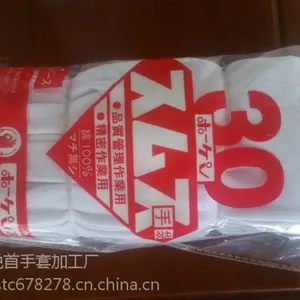 山东作业手套 40精梳 标准5008厚度 纯棉***
