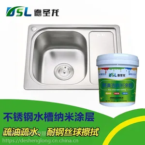 德圣龙不锈钢水槽抗菌纳米涂料环保水性纳米涂料
