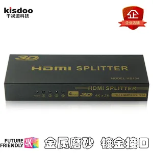 千视道-4口高清HDMI分配器 1进4出 一分四 音视频行业工匠kisdoo