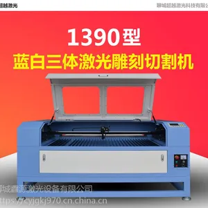 超越CY-1390激光切割机(可定做)
