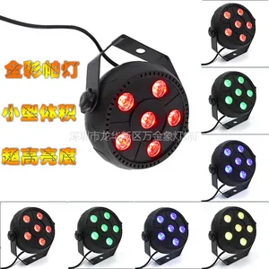 万金象LED舞台灯 6颗帕灯迷你声控灯彩灯 RGB三合1染色灯 光束灯KTV包房派对背景灯