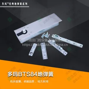 德国多玛DORMA玻璃门地弹簧BTS84供应 液压缓冲地弹簧批发