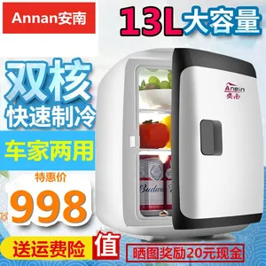 安南PA2-13L车家两用小冰箱