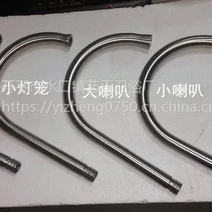 艺正卫浴*玛尔雅*24管大弯 冷热可用厨房水龙头出水弯管 水龙头配件 水口304I不锈钢拉丝