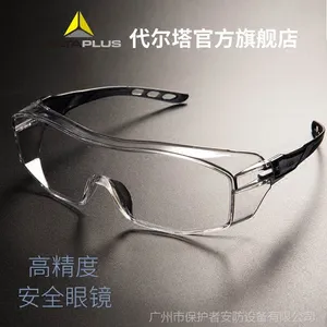 正品代尔塔101156骑车工业眼镜 防风沙防粉尘抗冲击打磨护目镜