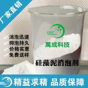 新万成XWC-B308硅藻泥消泡剂 消、抑泡力强