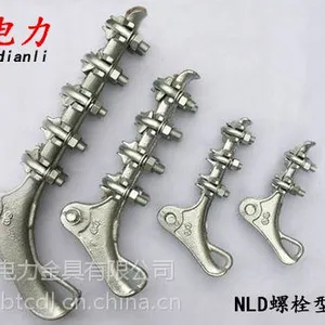 NLD耐张线夹|河北同创电力金具|线路金具