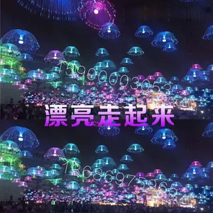中山专业生产LED水母灯,大型广场节日用水母灯,灯光节水母造型