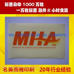 深圳市医药不干胶标签生产厂家 名美而雅服务专业交期稳定