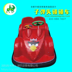 木羊人夜光子弹头碰碰车