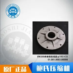 鲍氏压缩机配件BW200曲轴箱填充气泵前端盖 φ193×33,预售金10元!