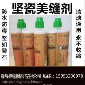 厂家直销奔阳420ML双管真瓷胶AB组份瓷砖美缝剂