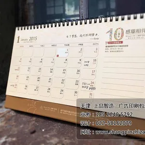 天津台历制作、精装挂历设计、广告台历印刷厂,就选上品智造印刷部