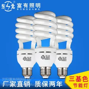 东北牌三基色螺旋节能灯45w55w65w85w105w125w大功率节能灯 E27螺口