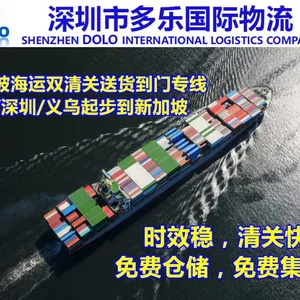 多乐新加坡海运专线?让您不再有物流烦恼问题