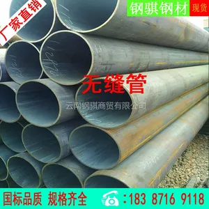 无缝管云南钢厂直销、大口径无缝管昆明订做厂家、Q235B型号规格齐全、昆钢材质