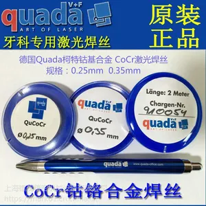 CoCrW钴铬钨合金焊丝---牙科医疗专用