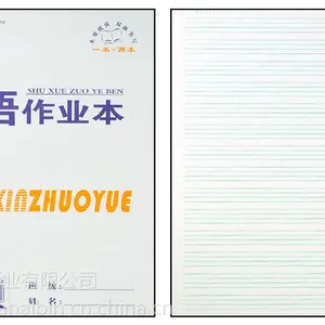 山东***16K白皮双面作业本批发***作业本初中练习本小学生写字本